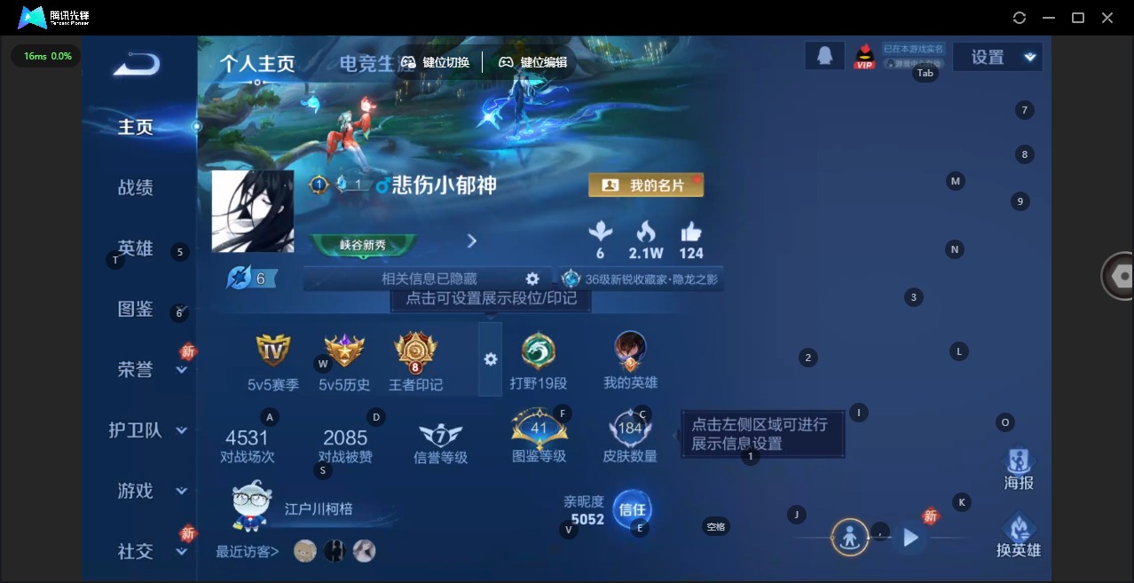 WZQM497008王者荣耀账号详情图5 WZQM497008王者荣耀账号详情图5