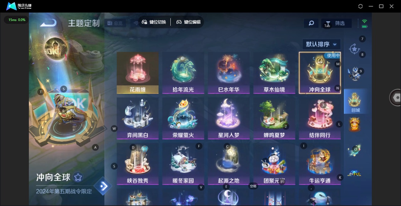 WZQM497008王者荣耀账号详情图9 WZQM497008王者荣耀账号详情图9