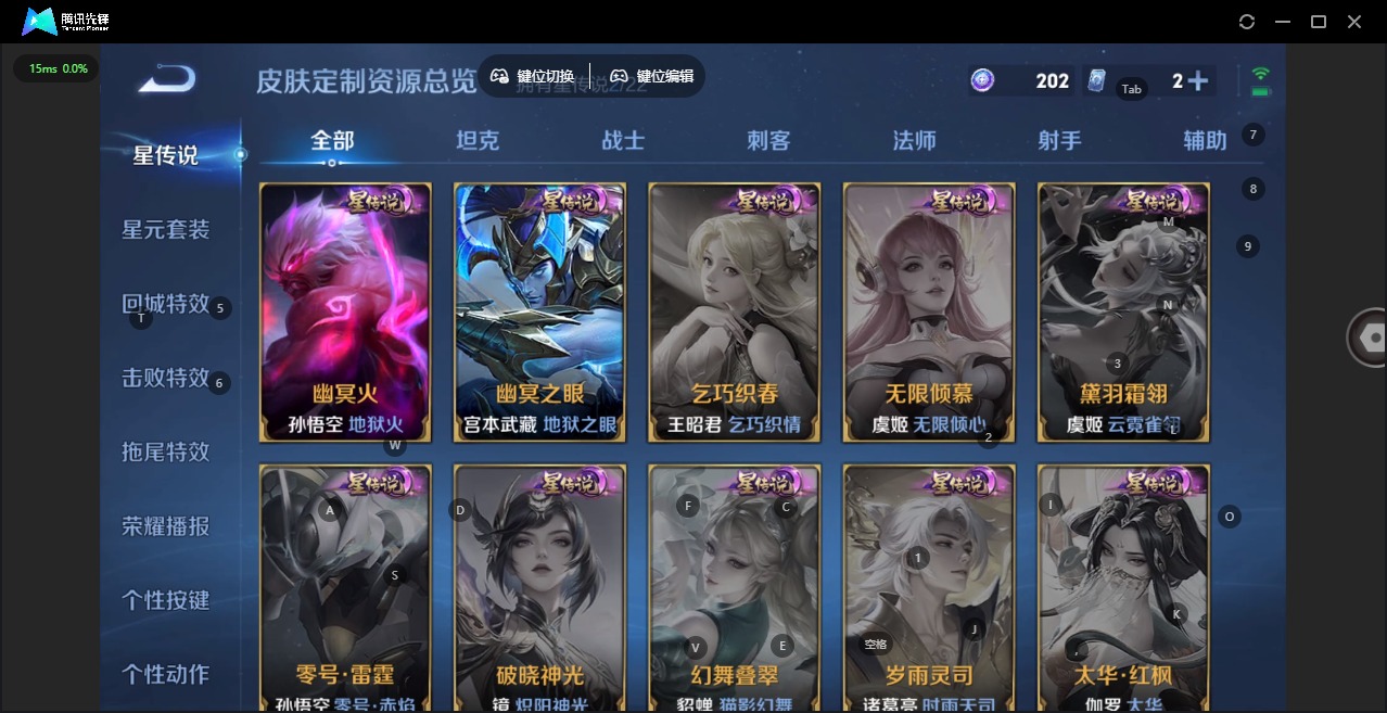 WZQM497008王者荣耀账号详情图10 WZQM497008王者荣耀账号详情图10