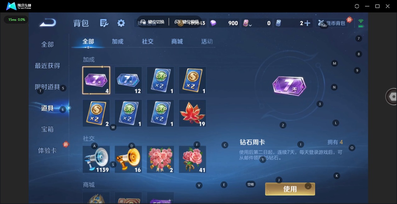 WZQM497008王者荣耀账号详情图12 WZQM497008王者荣耀账号详情图12