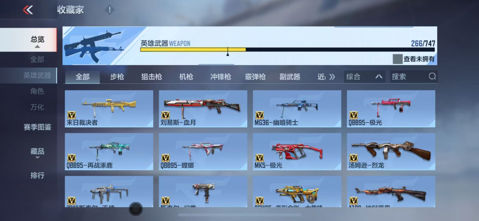 CFMQM47730枪战王者账号详情图19