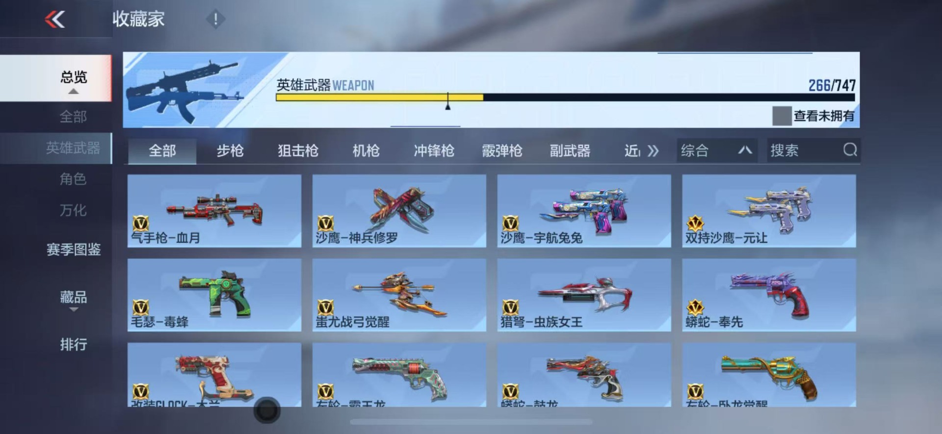 CFMQM47730枪战王者账号详情图23