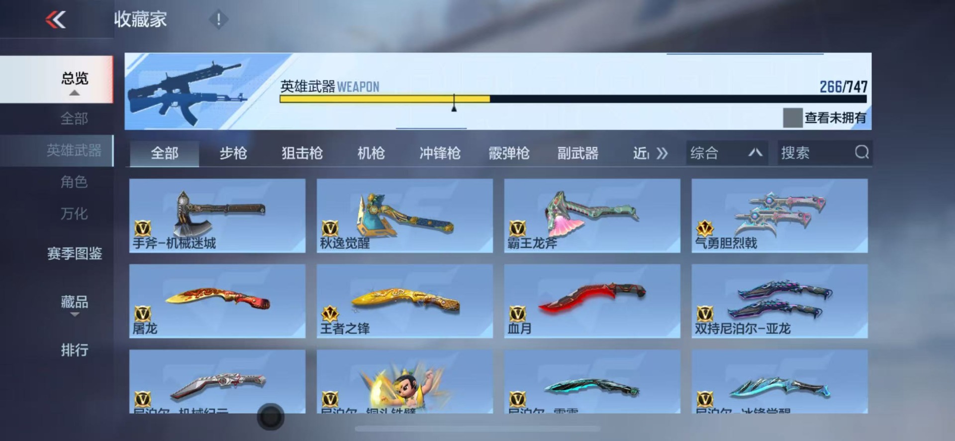 CFMQM47730枪战王者账号详情图26