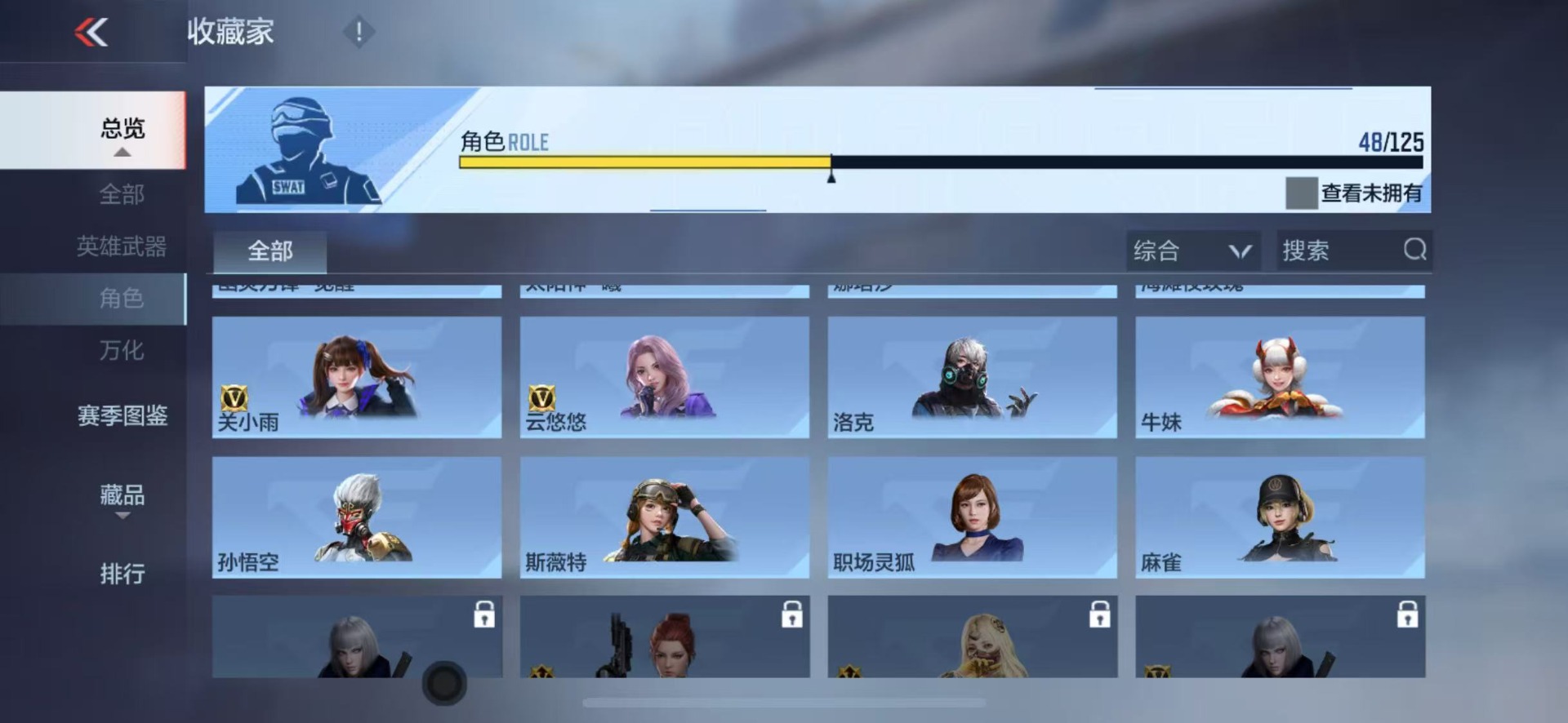 CFMQM47730枪战王者账号详情图33