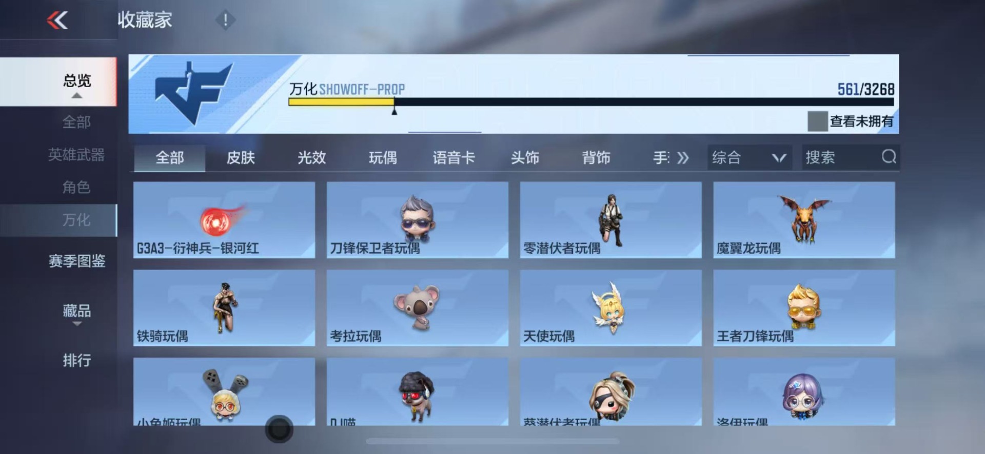 CFMQM47730枪战王者账号详情图39