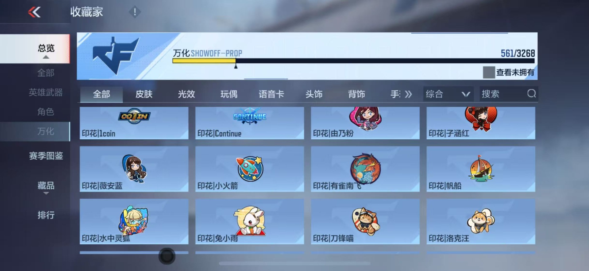 CFMQM47730枪战王者账号详情图42