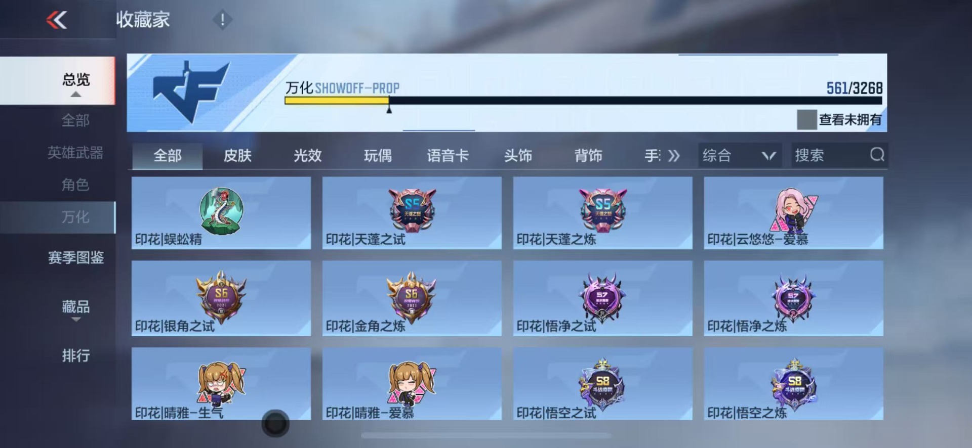 CFMQM47730枪战王者账号详情图43