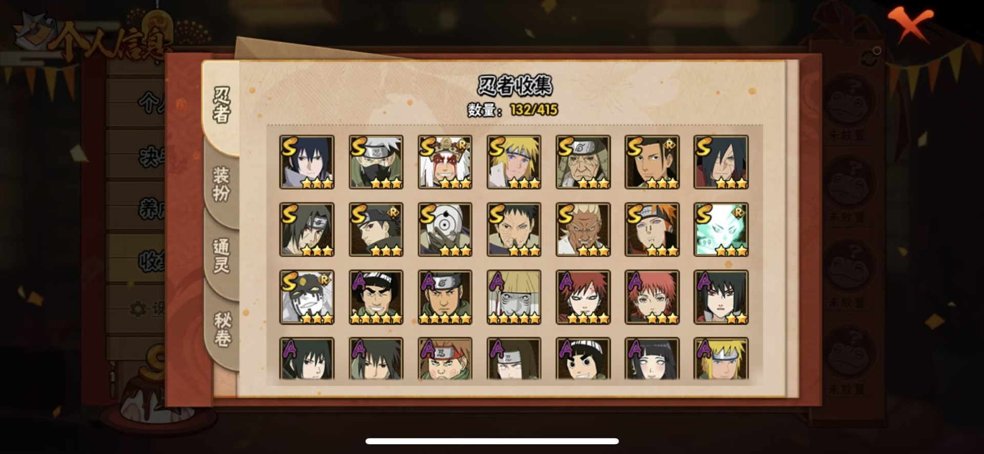 HYQM46660火影忍者账号详情图8