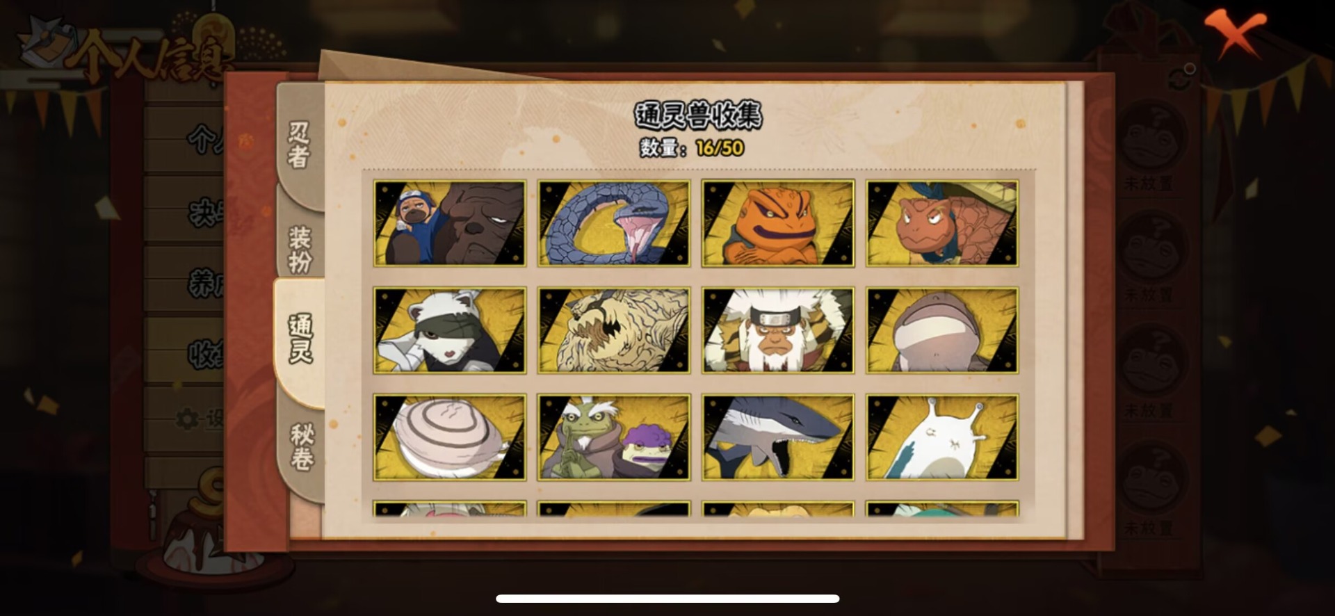 HYQM46660火影忍者账号详情图11