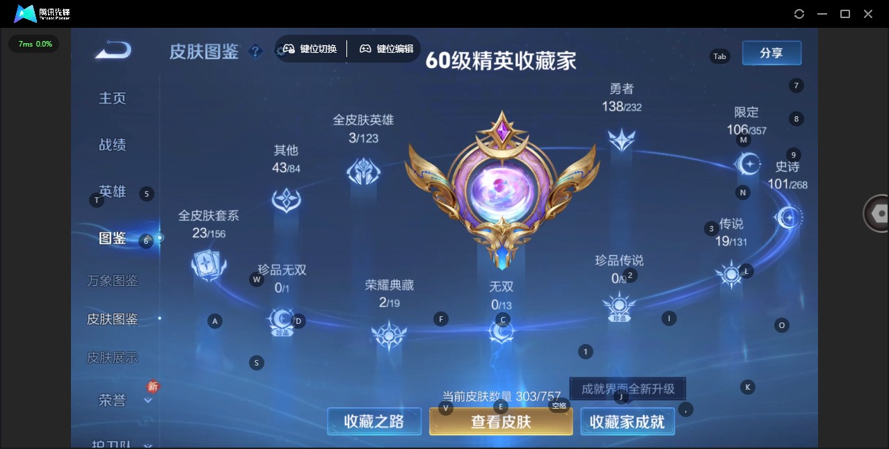 WZCMW4100287王者荣耀账号详情图6 WZCMW4100287王者荣耀账号详情图6