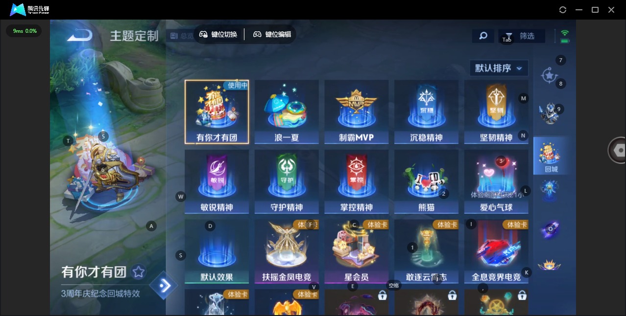 WZCMW4100287王者荣耀账号详情图10 WZCMW4100287王者荣耀账号详情图10