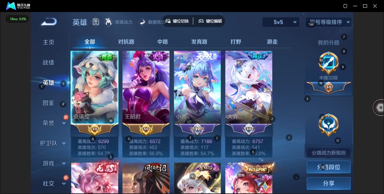 WZQM497173王者荣耀账号详情图7