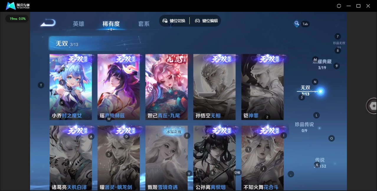 WZQM497173王者荣耀账号详情图10