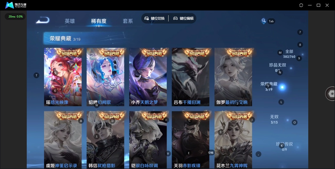 WZQM497173王者荣耀账号详情图9