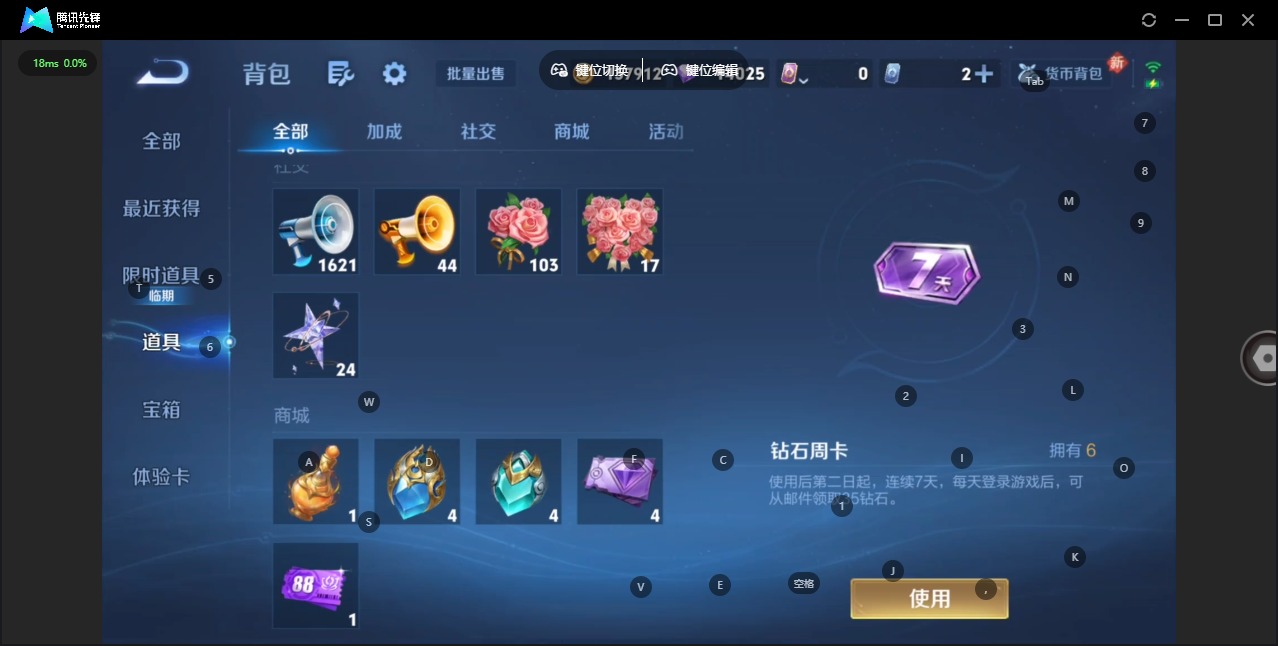 WZQM497173王者荣耀账号详情图17