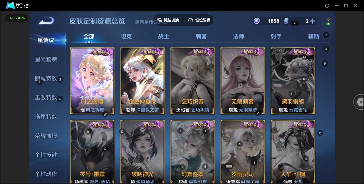 WZQM497173王者荣耀账号详情图19