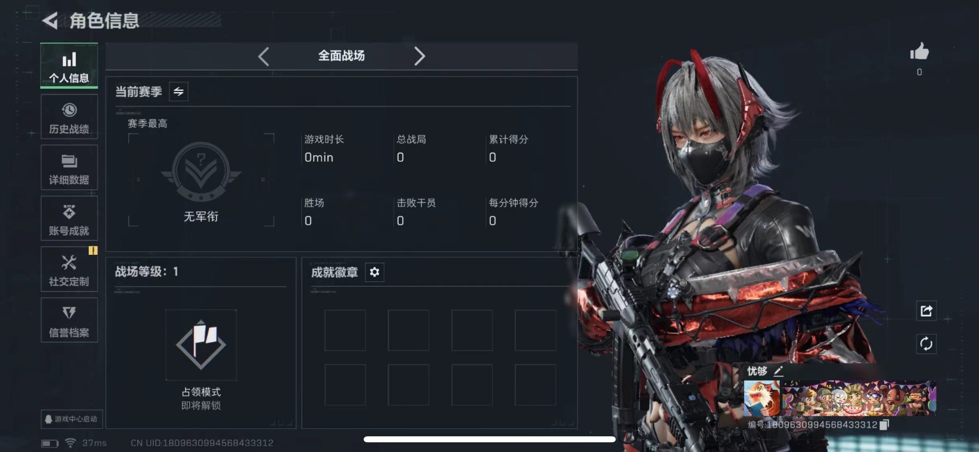 SJZQM426410三角洲行动账号详情图6 SJZQM426410三角洲行动账号详情图6