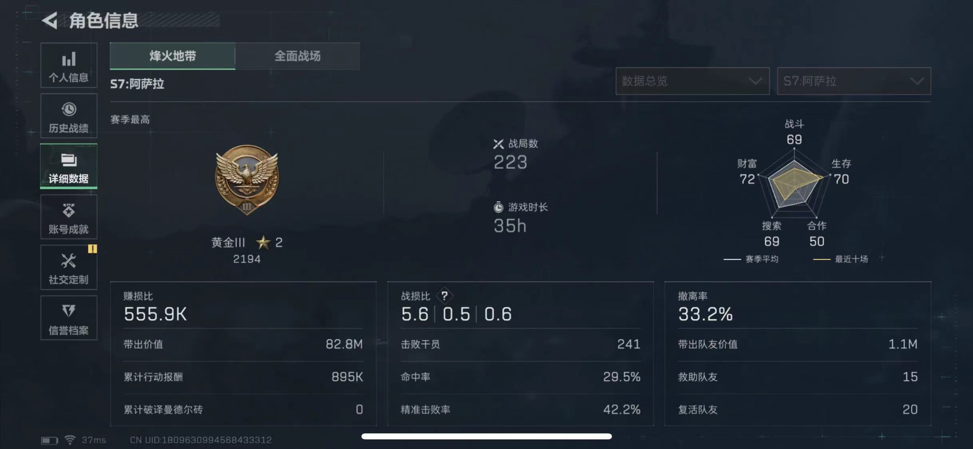 SJZQM426410三角洲行动账号详情图7 SJZQM426410三角洲行动账号详情图7