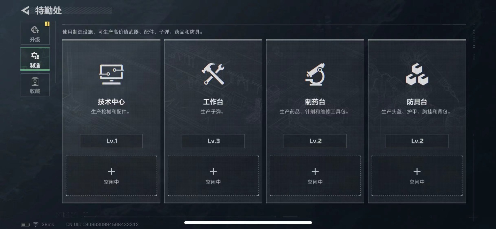 SJZQM426410三角洲行动账号详情图9 SJZQM426410三角洲行动账号详情图9