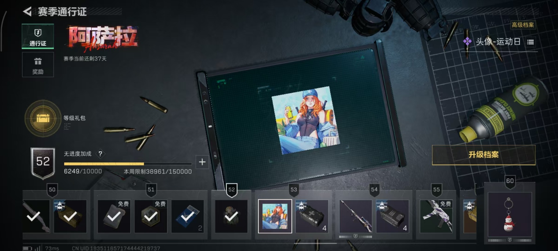 SJZQM426332三角洲行动账号详情图4 SJZQM426332三角洲行动账号详情图4