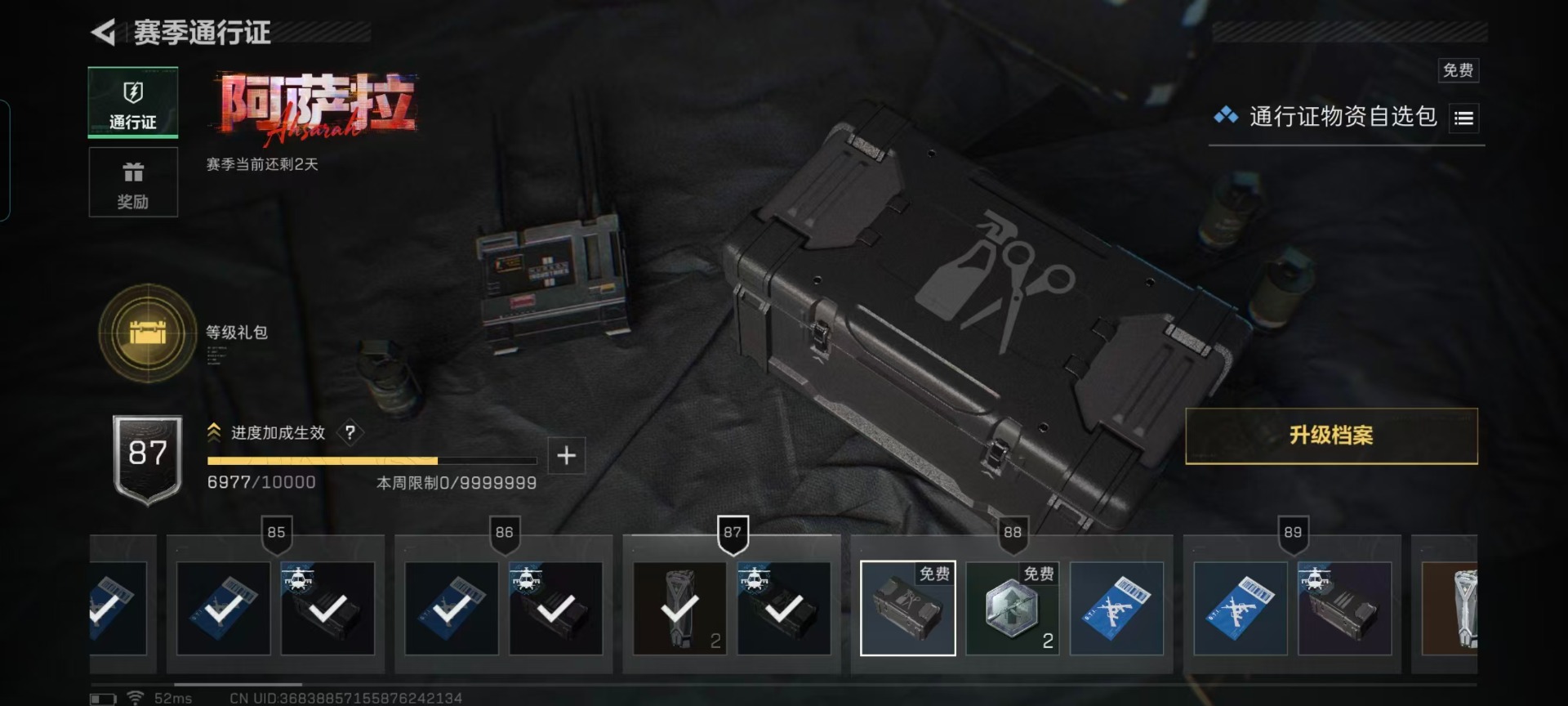 SJZQM426319三角洲行动账号详情图4