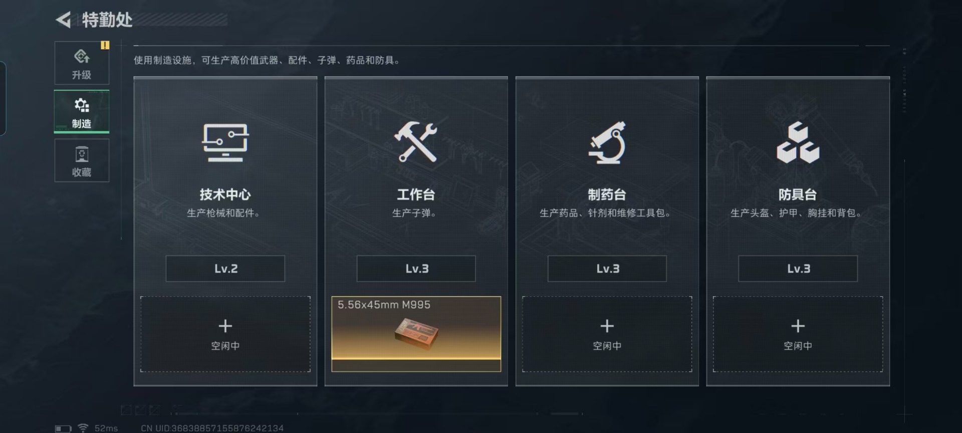 SJZQM426319三角洲行动账号详情图16