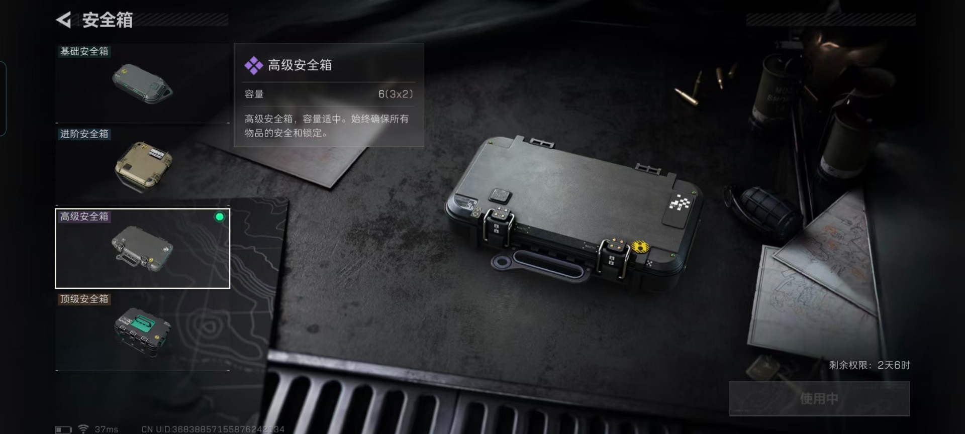 SJZQM426319三角洲行动账号详情图19