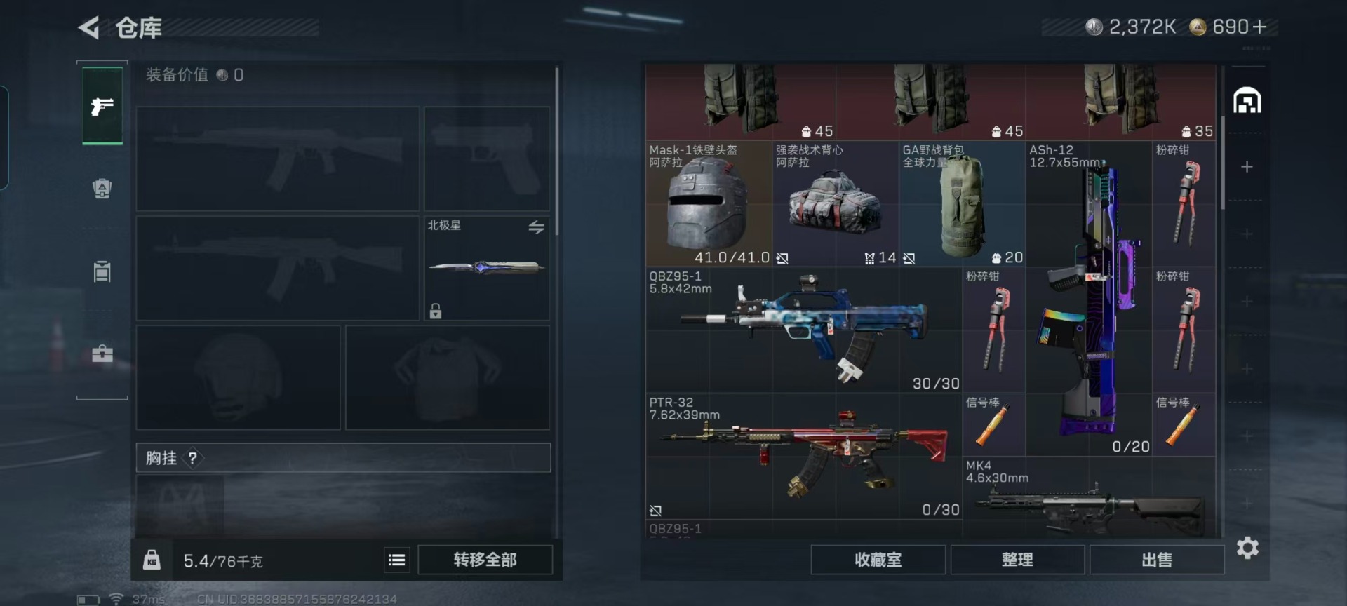 SJZQM426319三角洲行动账号详情图22