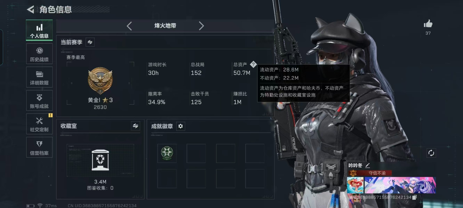 SJZQM426319三角洲行动账号详情图26