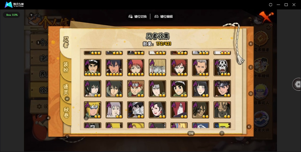 HYQM46638火影忍者账号详情图3