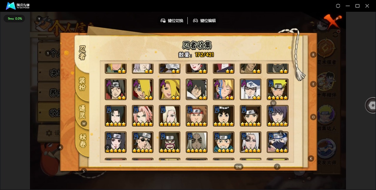 HYQM46638火影忍者账号详情图4