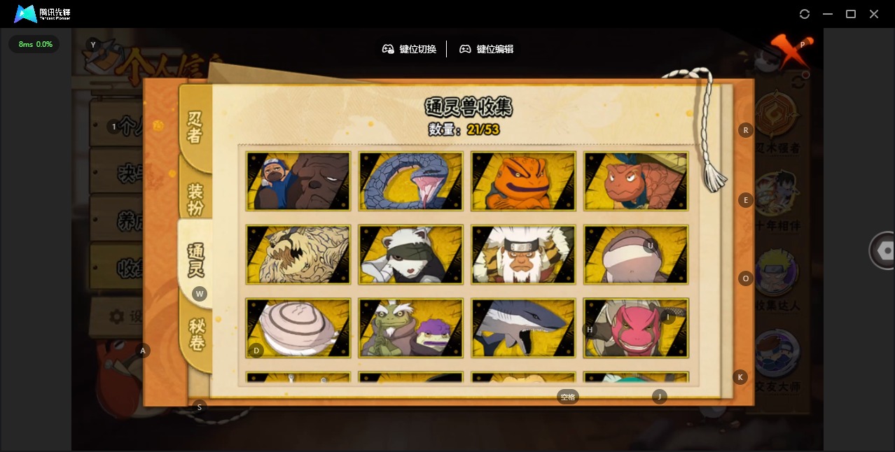 HYQM46638火影忍者账号详情图6