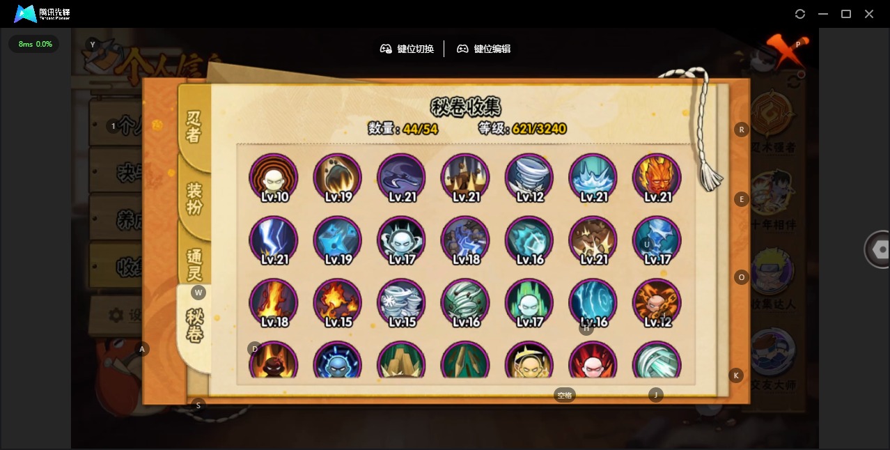 HYQM46638火影忍者账号详情图7