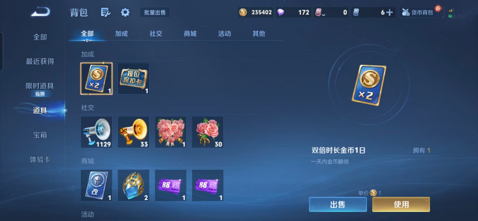 WZCMW4100229王者荣耀账号详情图4 WZCMW4100229王者荣耀账号详情图4