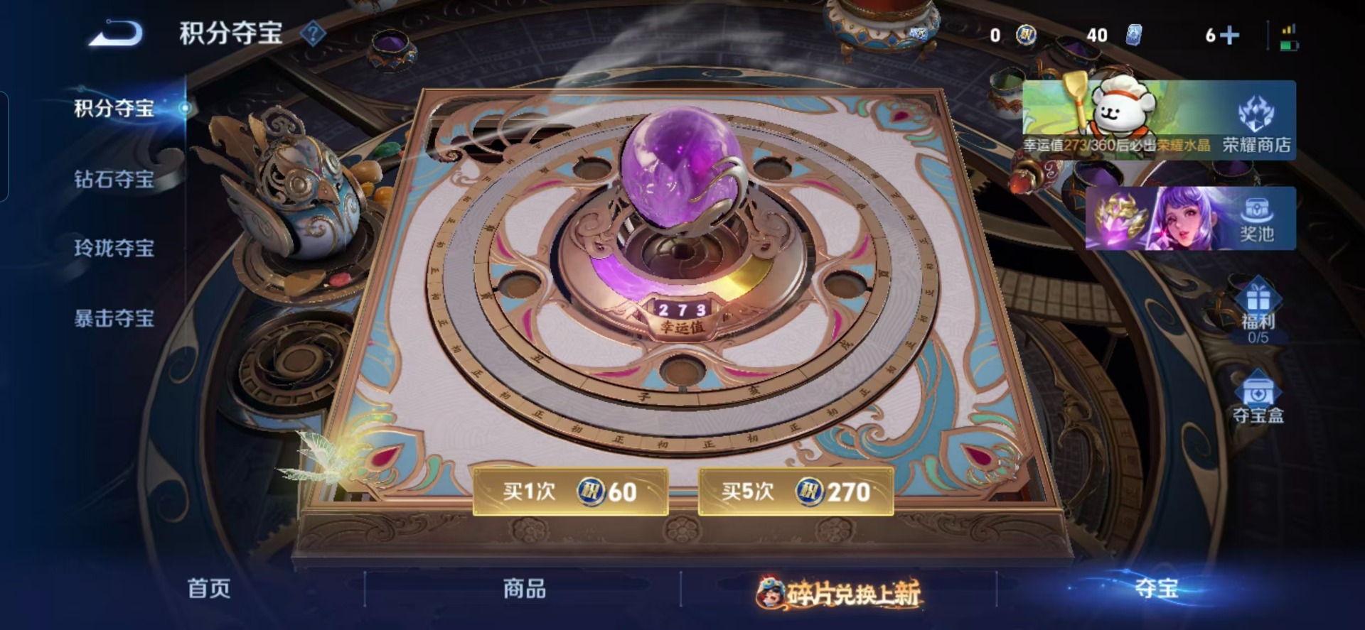 WZCMW4100229王者荣耀账号详情图3 WZCMW4100229王者荣耀账号详情图3