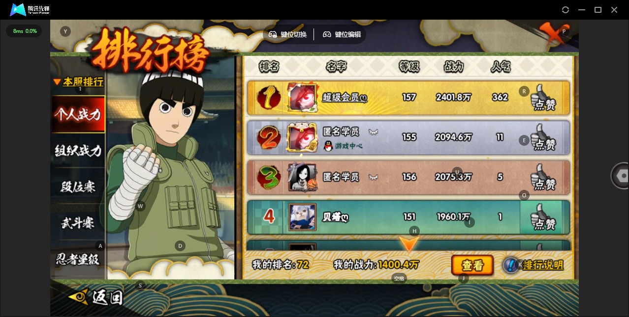 HYQM46638火影忍者账号详情图13