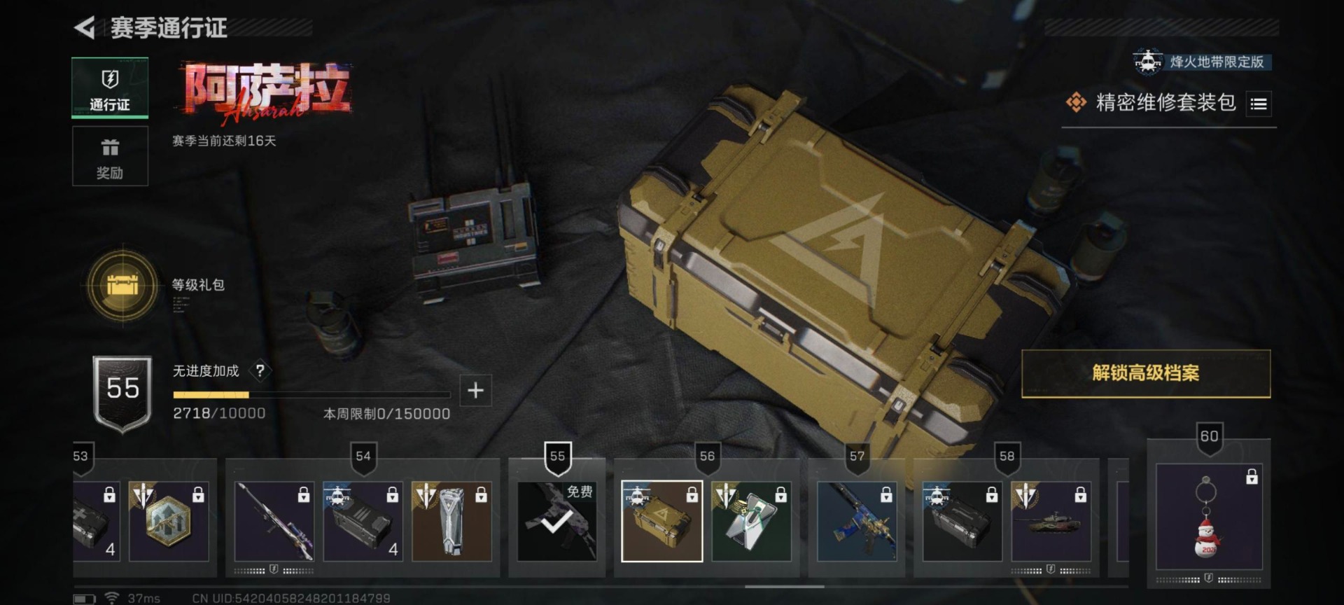 SJZQM426417三角洲行动账号详情图6