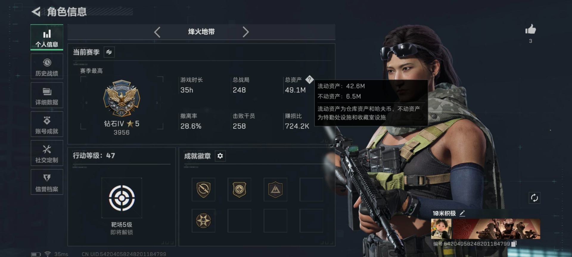 SJZQM426417三角洲行动账号详情图9