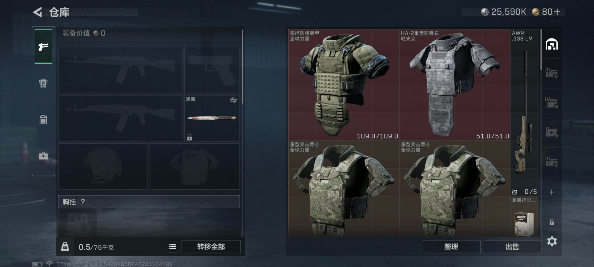 SJZQM426417三角洲行动账号详情图8