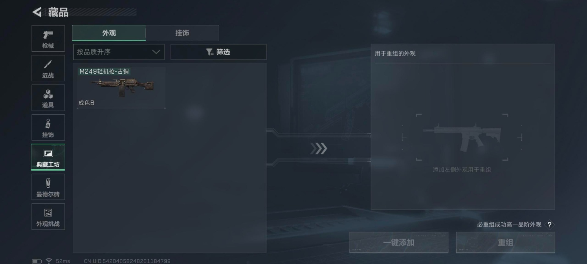 SJZQM426417三角洲行动账号详情图13