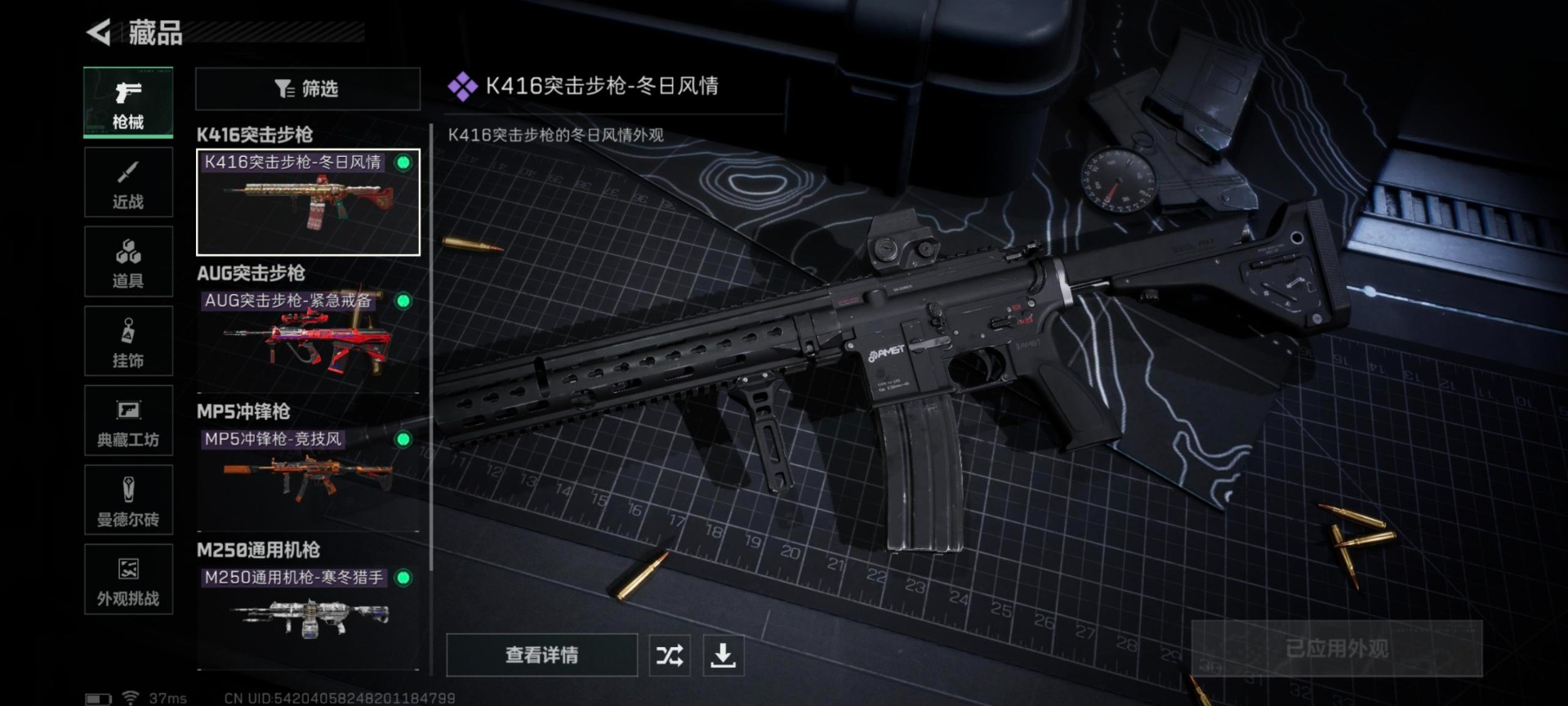 SJZQM426417三角洲行动账号详情图15