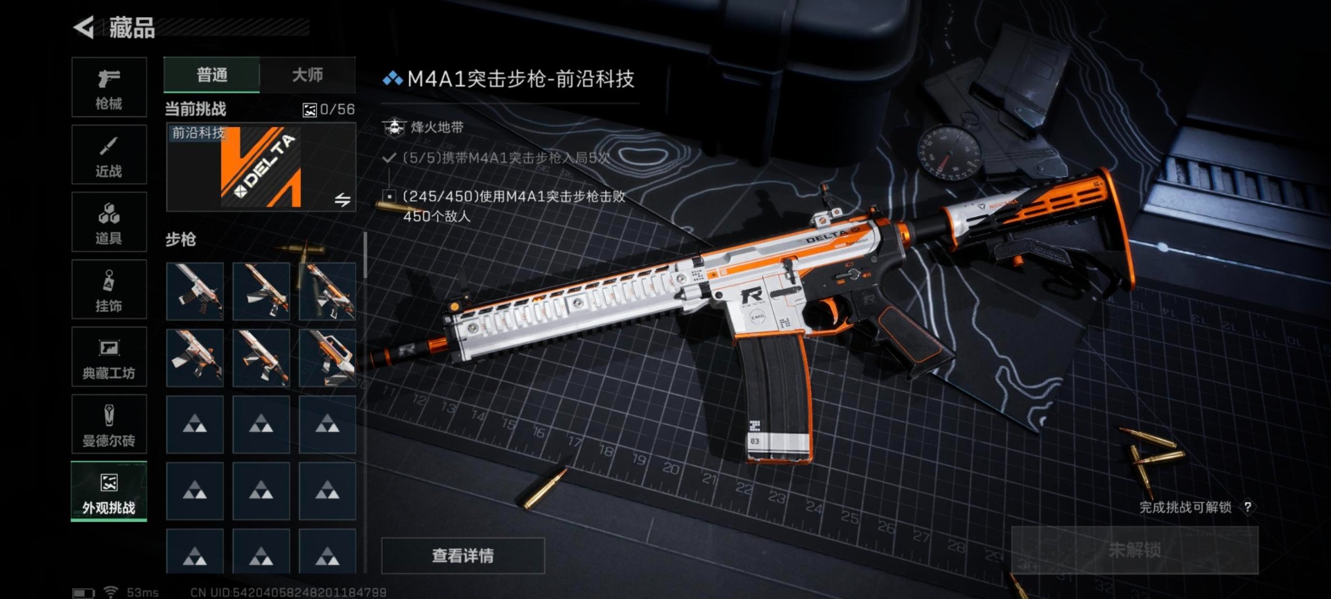 SJZQM426417三角洲行动账号详情图17