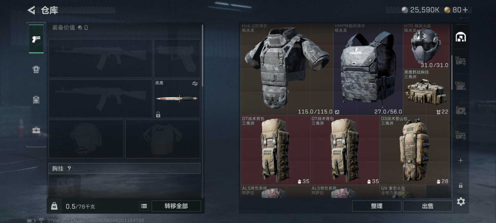 SJZQM426417三角洲行动账号详情图22