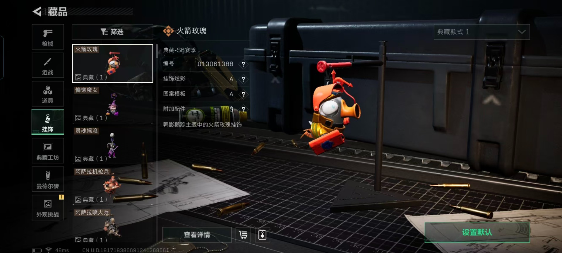 SJZQM426313三角洲行动账号详情图5