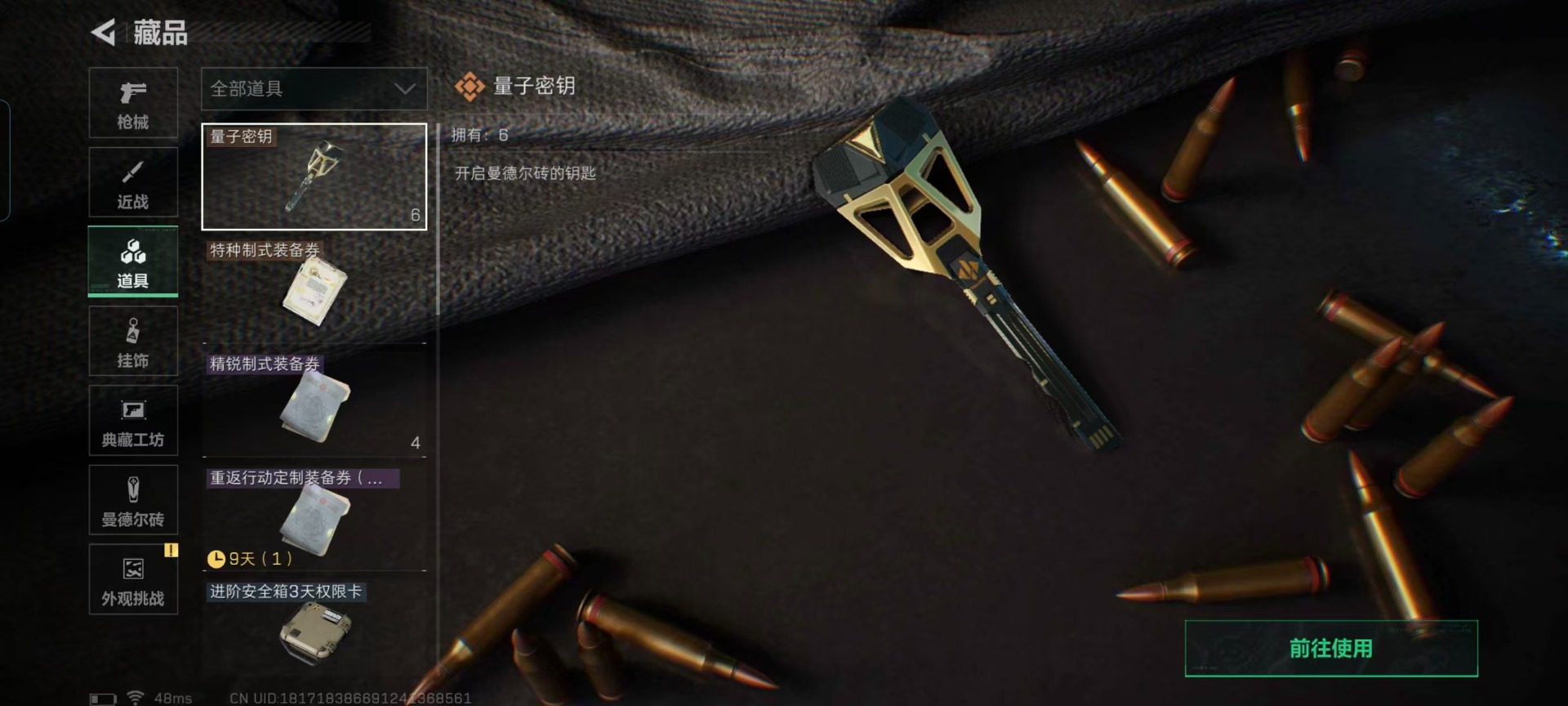 SJZQM426313三角洲行动账号详情图6