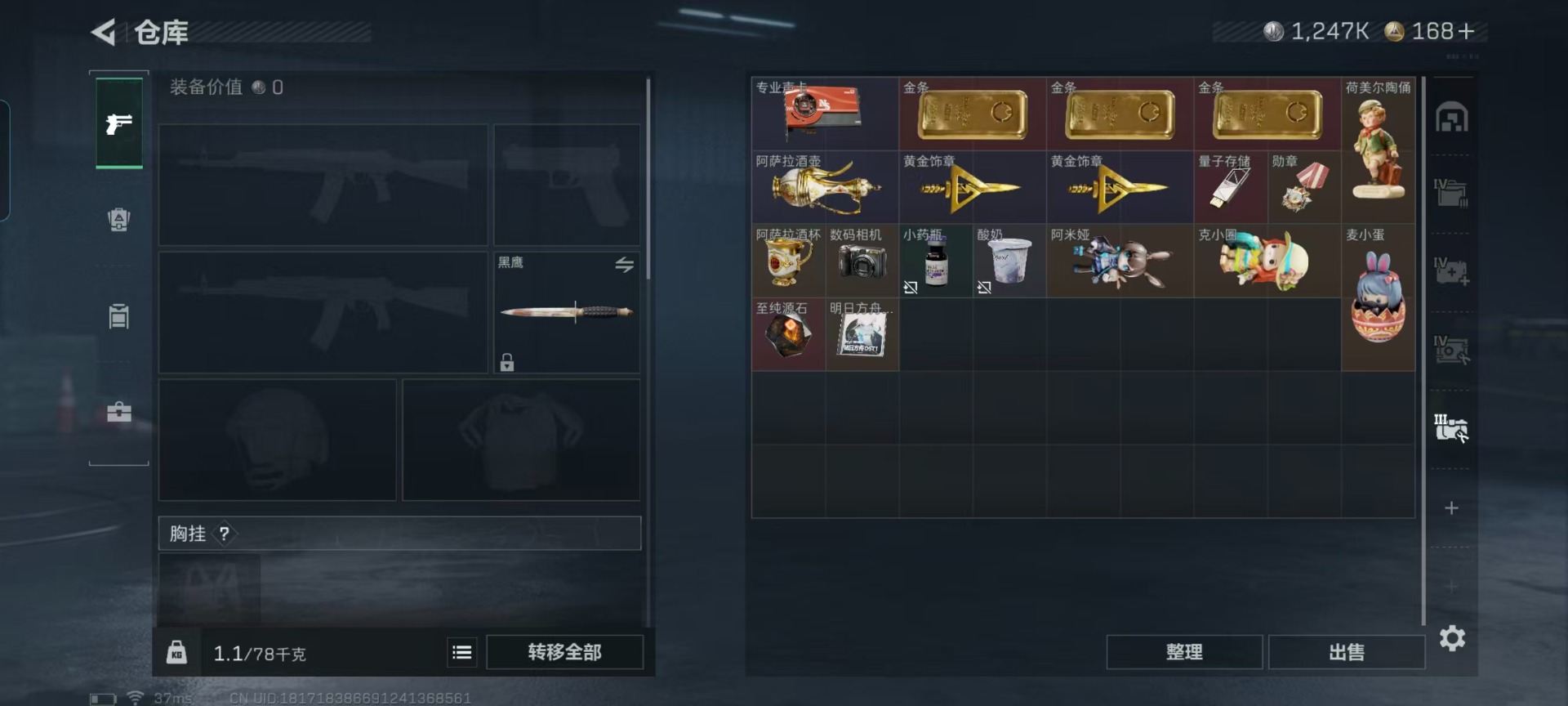 SJZQM426313三角洲行动账号详情图19