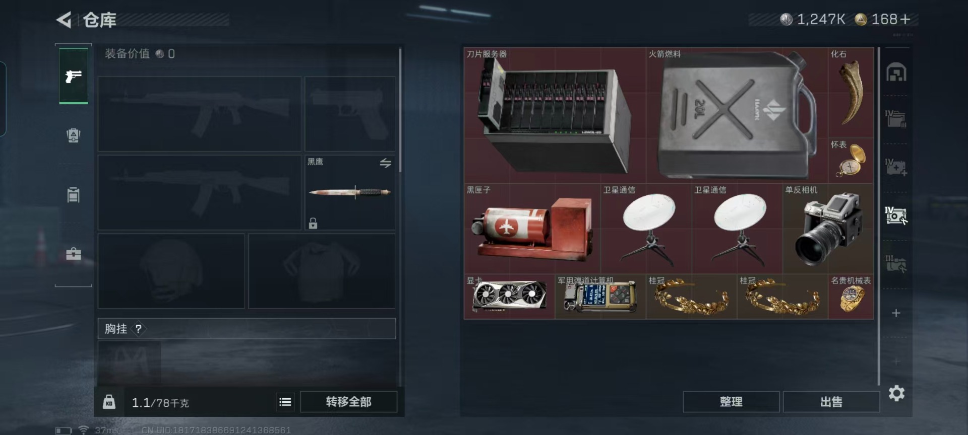 SJZQM426313三角洲行动账号详情图20