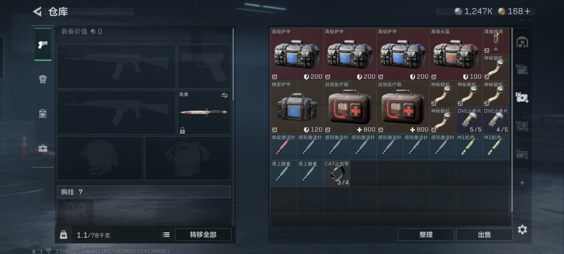 SJZQM426313三角洲行动账号详情图21