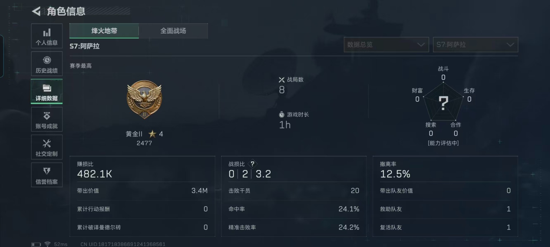 SJZQM426313三角洲行动账号详情图25