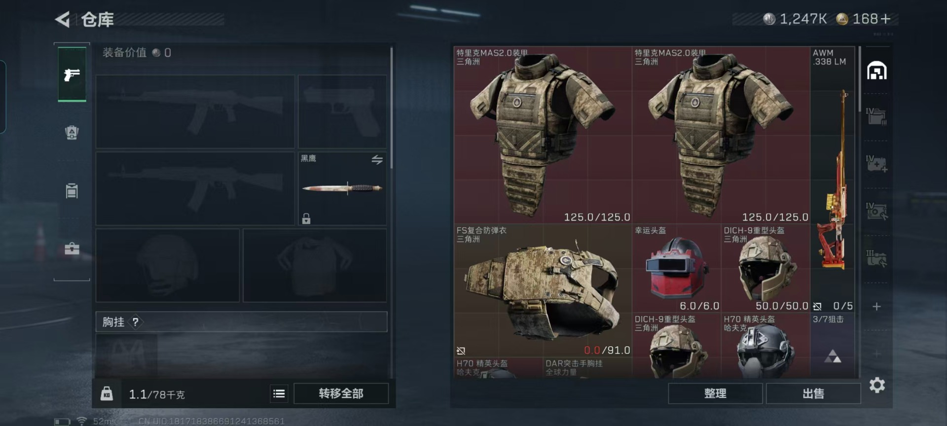 SJZQM426313三角洲行动账号详情图24